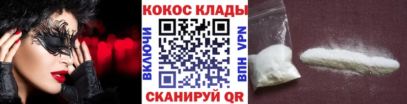 магазин продажи наркотиков блэк спрут КОКАИН 99% Сусуман