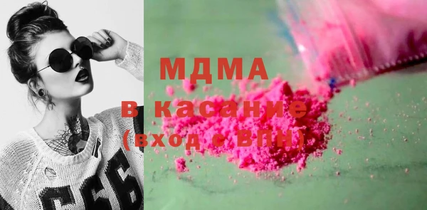 стафф Губаха